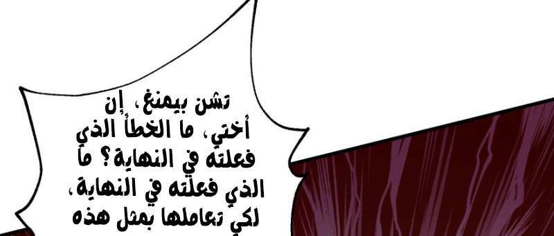 Read The Dark Hunter AR Manga Online