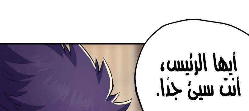 Read The Dark Hunter AR Manga Online