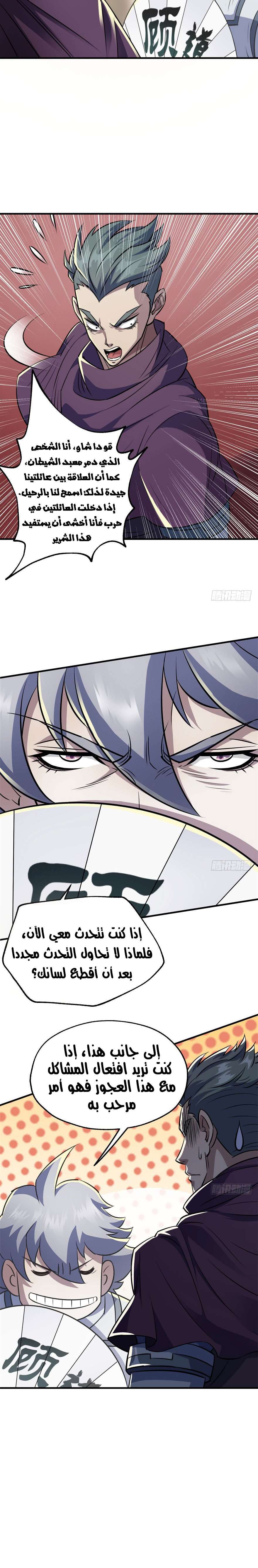 Read The Dark Hunter AR Manga Online