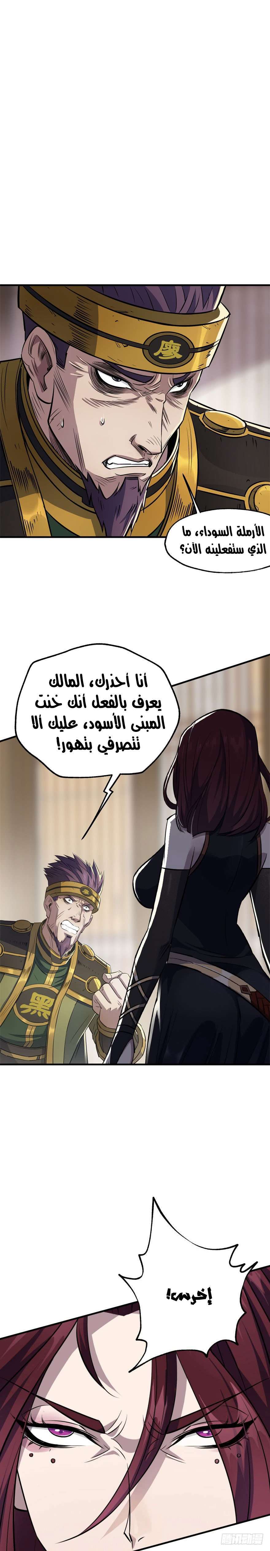 Read The Dark Hunter AR Manga Online