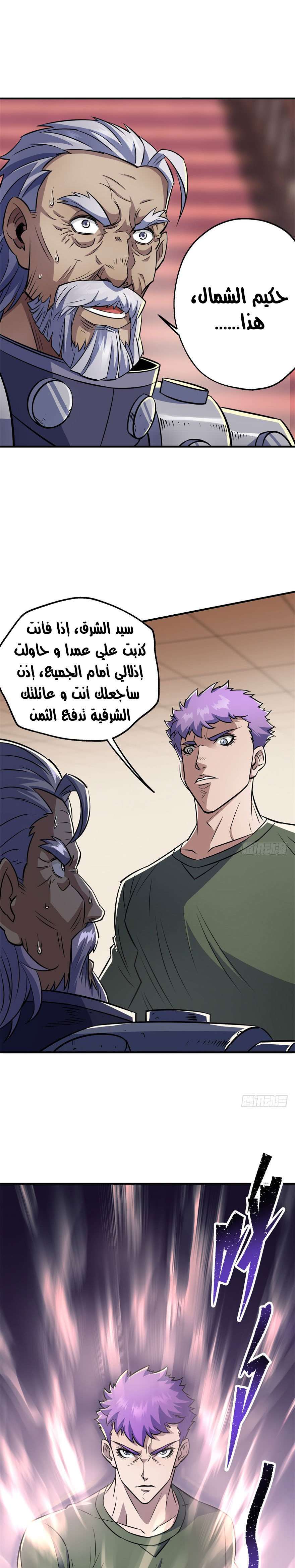 Read The Dark Hunter AR Manga Online