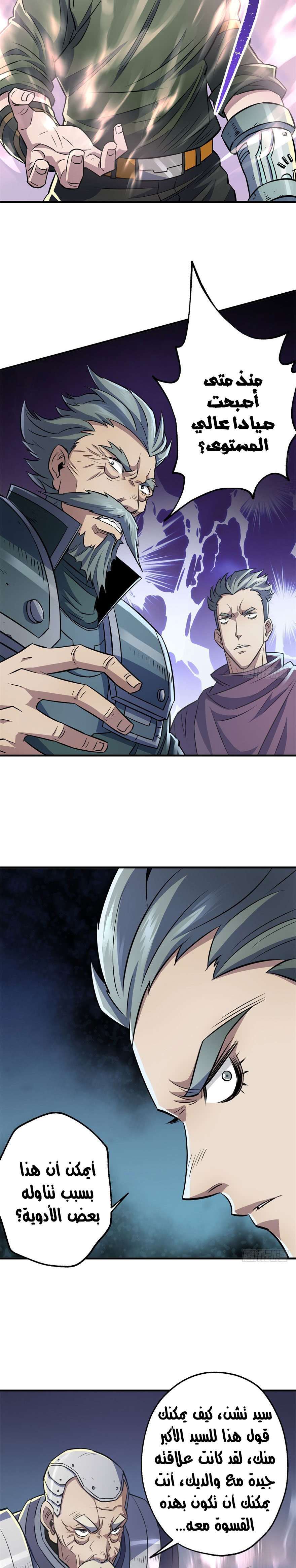 Read The Dark Hunter AR Manga Online