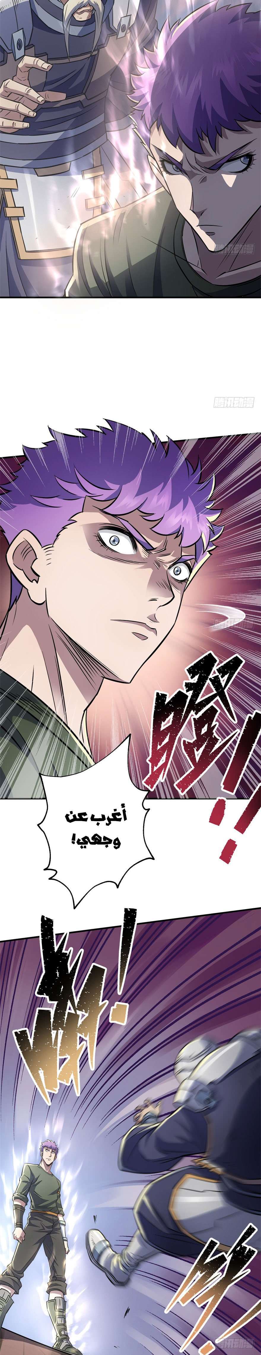 Read The Dark Hunter AR Manga Online