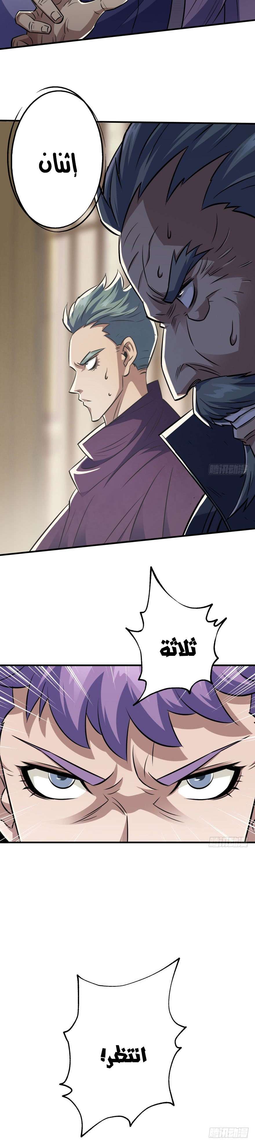 Read The Dark Hunter AR Manga Online