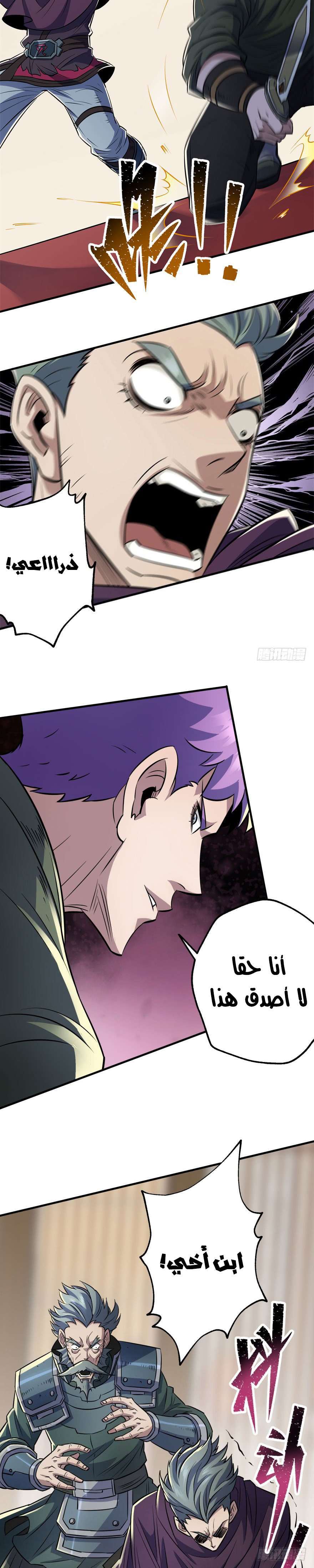 Read The Dark Hunter AR Manga Online