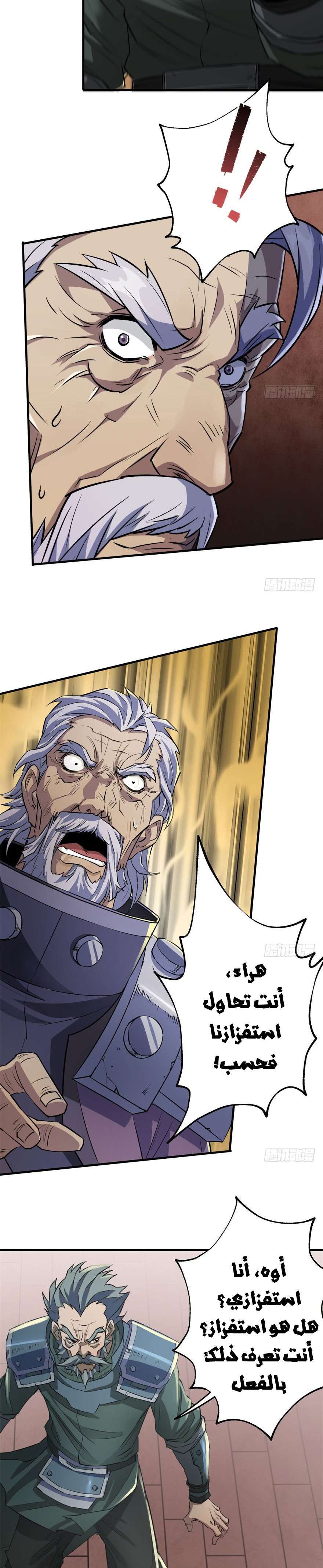 Read The Dark Hunter AR Manga Online