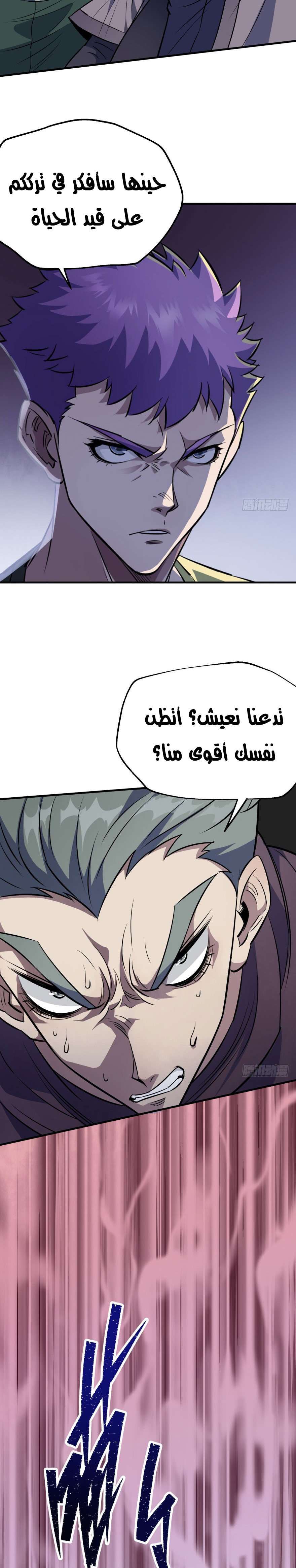 Read The Dark Hunter AR Manga Online