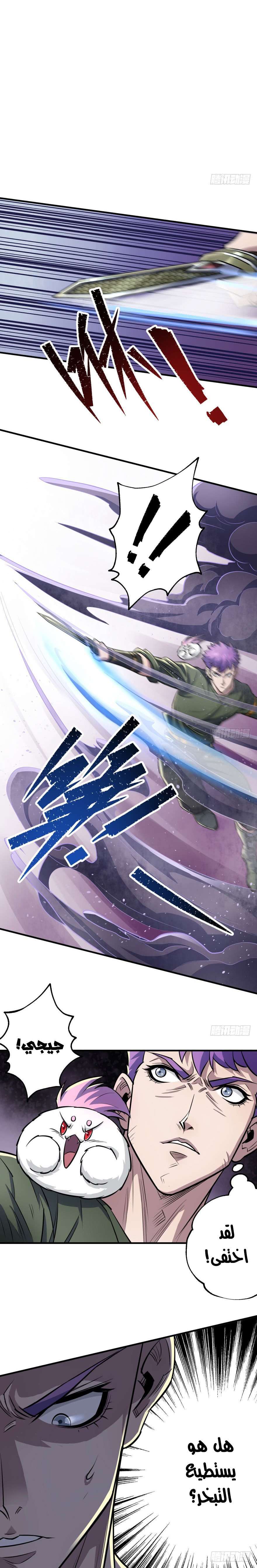 Read The Dark Hunter AR Manga Online