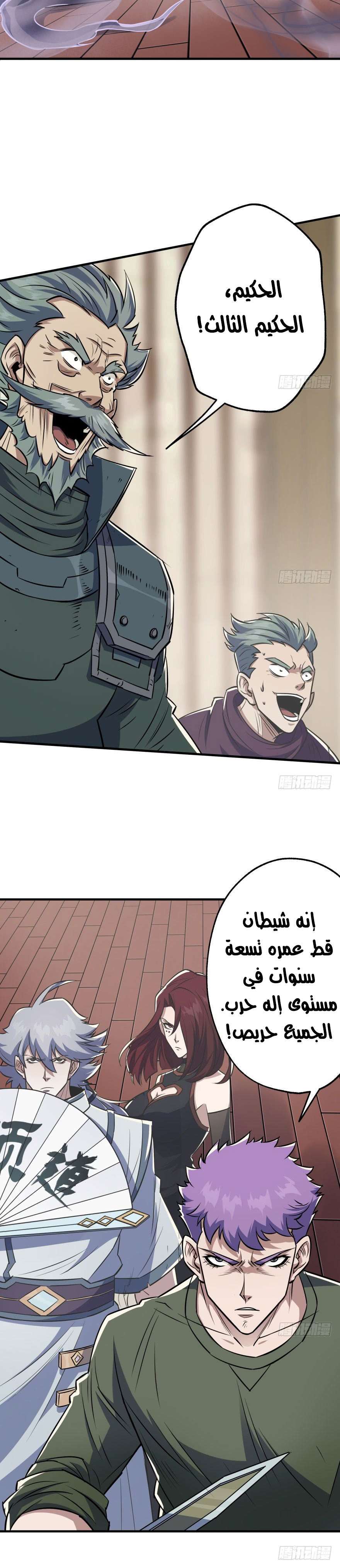 Read The Dark Hunter AR Manga Online