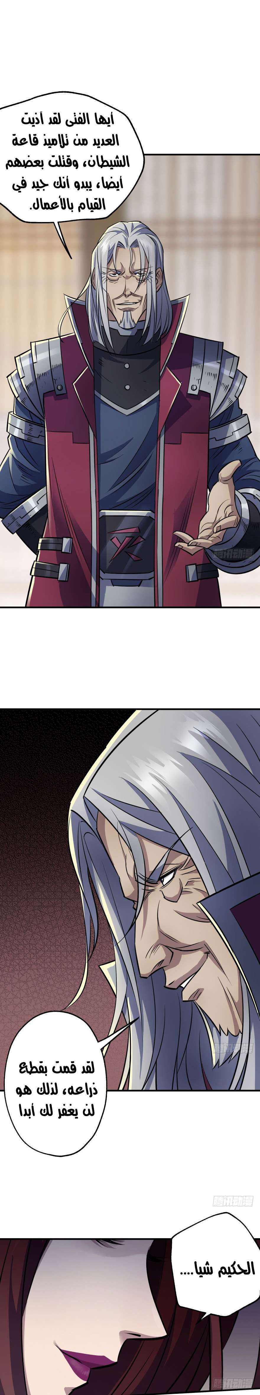 Read The Dark Hunter AR Manga Online