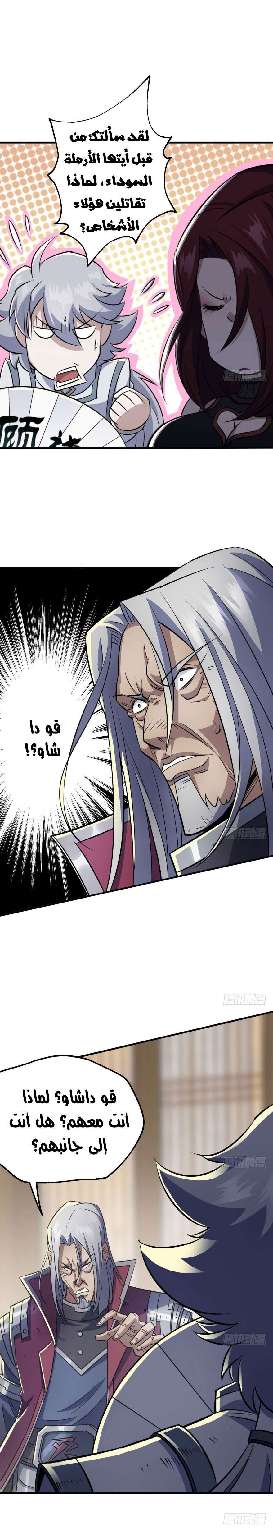 Read The Dark Hunter AR Manga Online