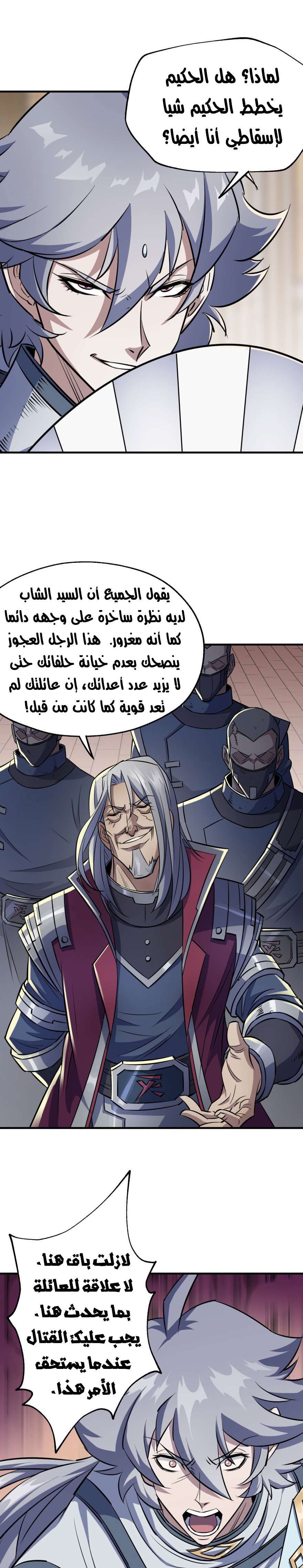 Read The Dark Hunter AR Manga Online