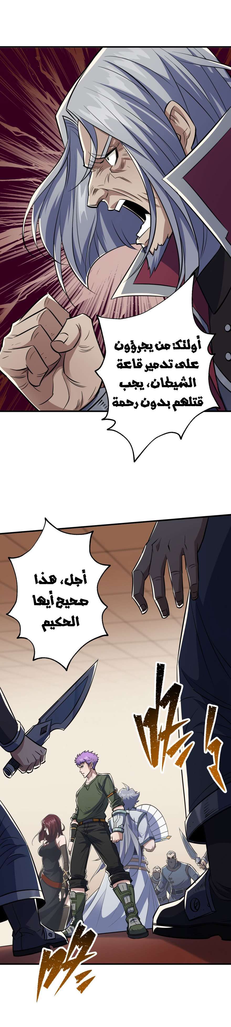 Read The Dark Hunter AR Manga Online