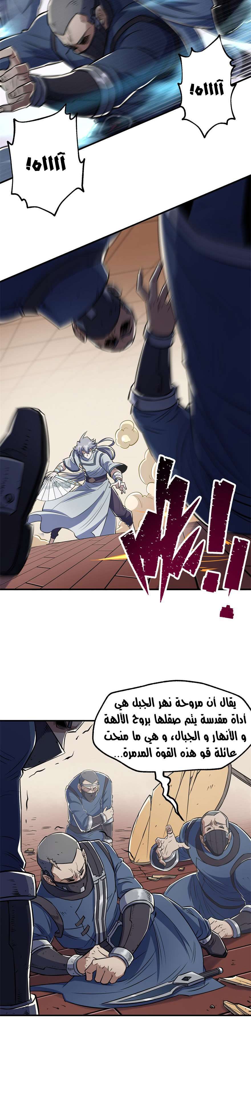 Read The Dark Hunter AR Manga Online