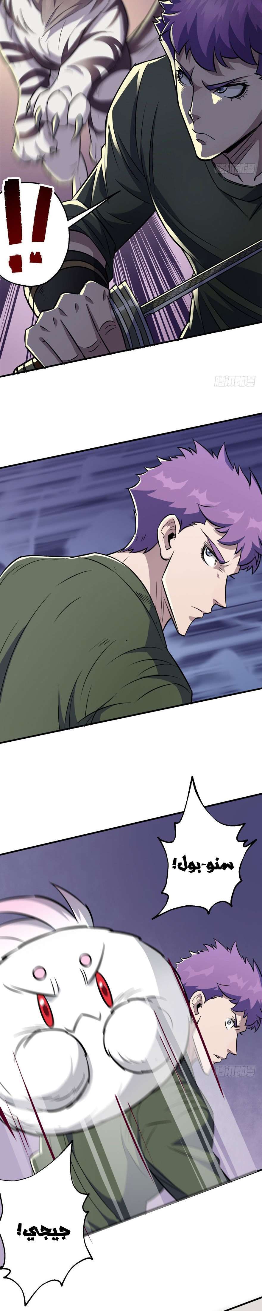 Read The Dark Hunter AR Manga Online