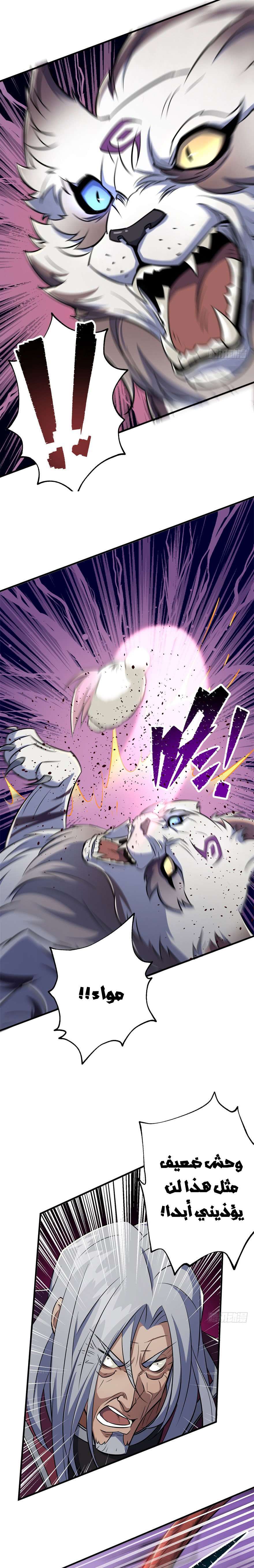 Read The Dark Hunter AR Manga Online