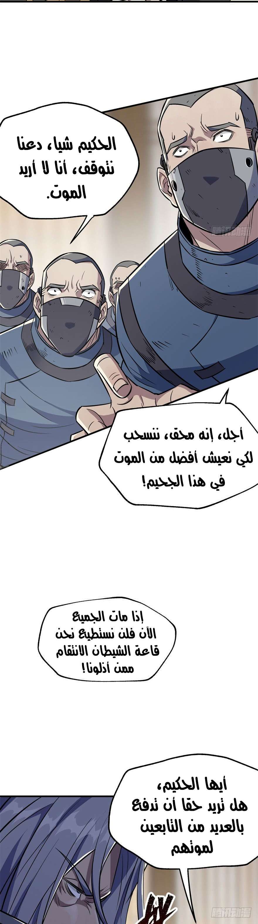 Read The Dark Hunter AR Manga Online