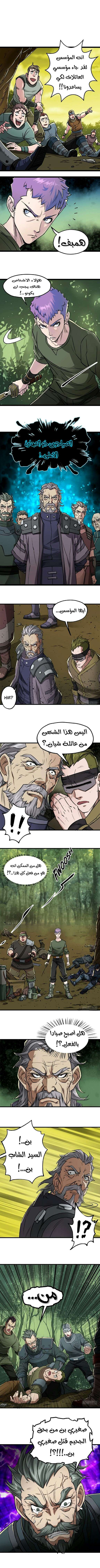 Read The Dark Hunter AR Manga Online