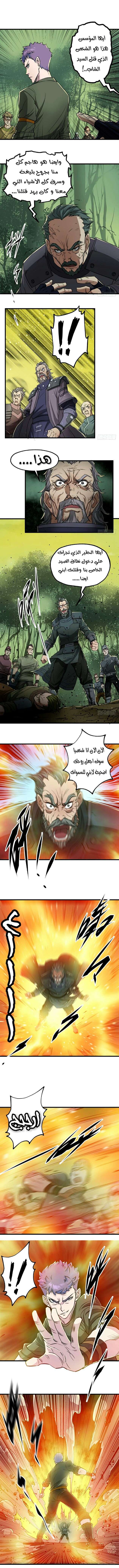 Read The Dark Hunter AR Manga Online