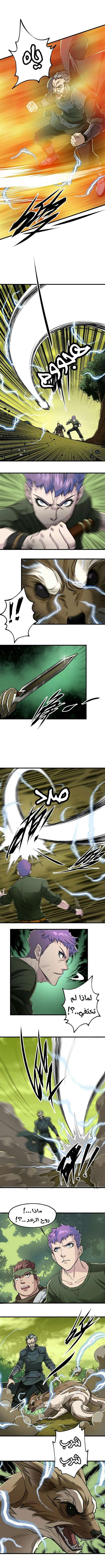 Read The Dark Hunter AR Manga Online