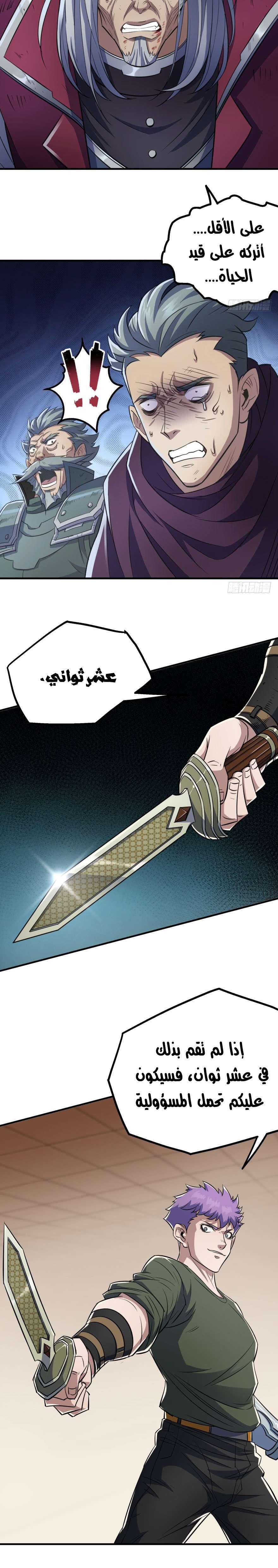 Read The Dark Hunter AR Manga Online