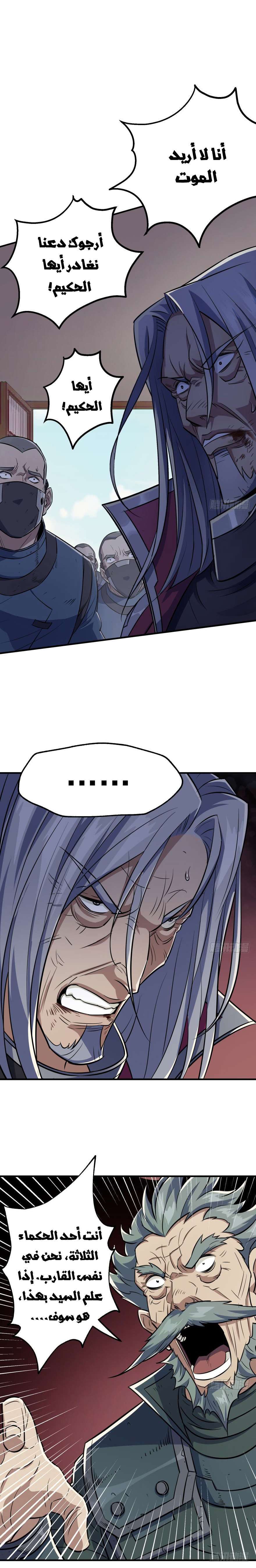 Read The Dark Hunter AR Manga Online