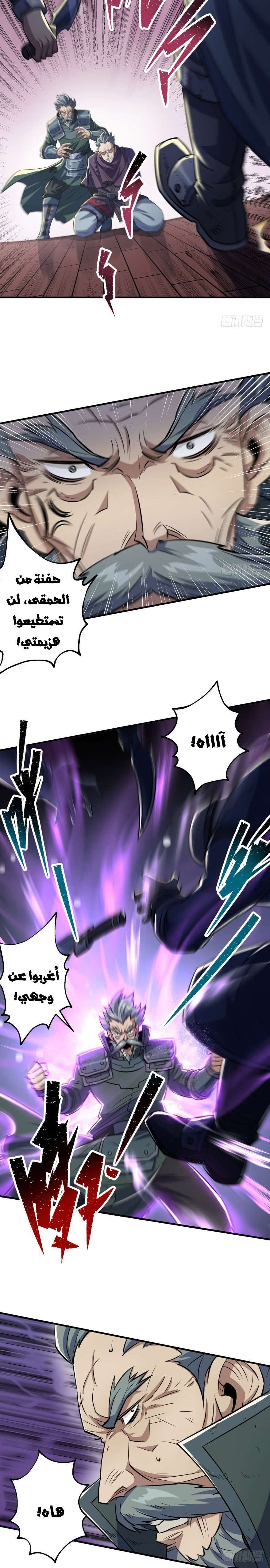 Read The Dark Hunter AR Manga Online