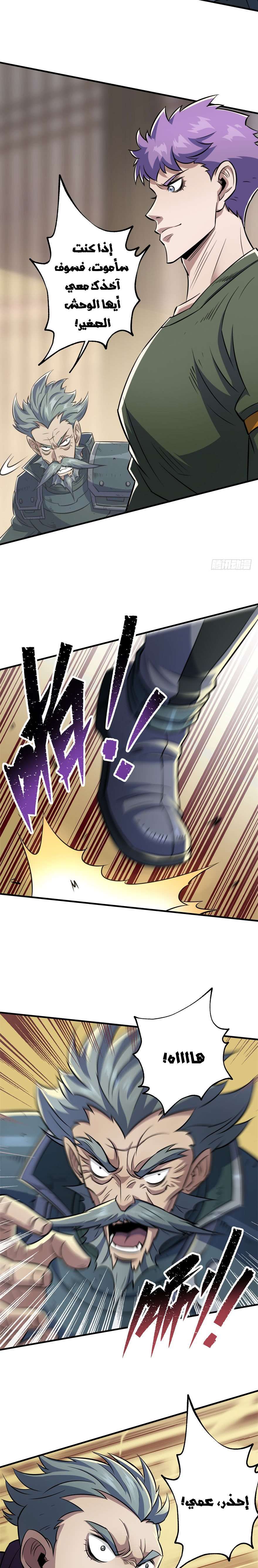 Read The Dark Hunter AR Manga Online