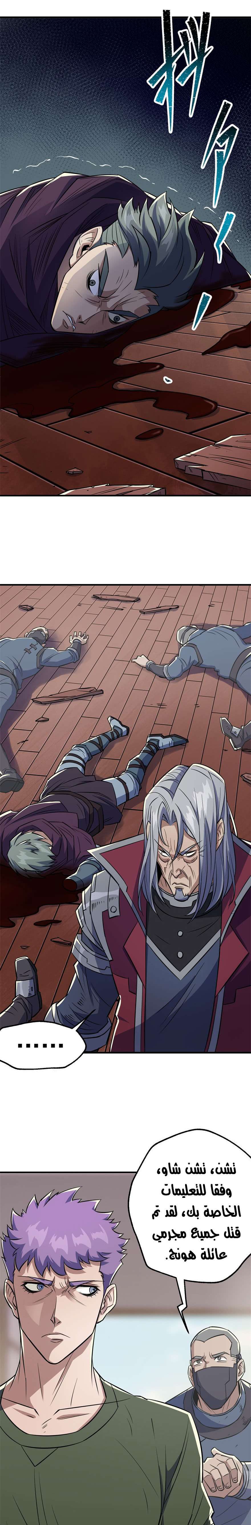 Read The Dark Hunter AR Manga Online