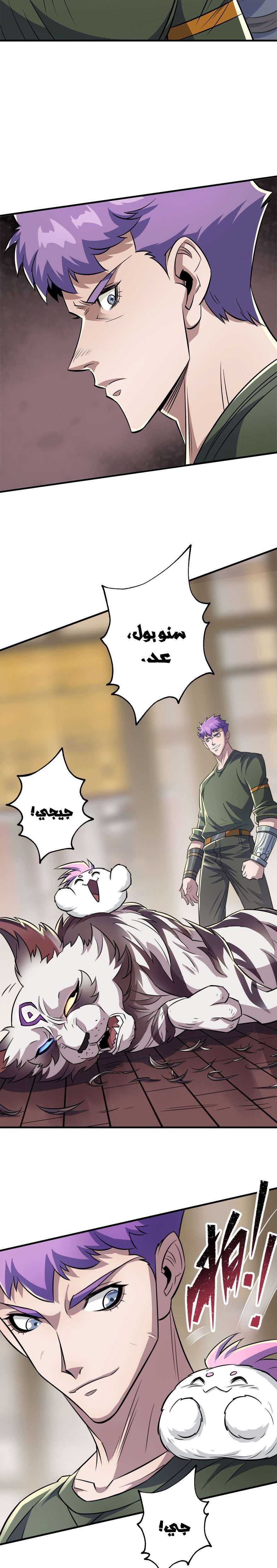 Read The Dark Hunter AR Manga Online