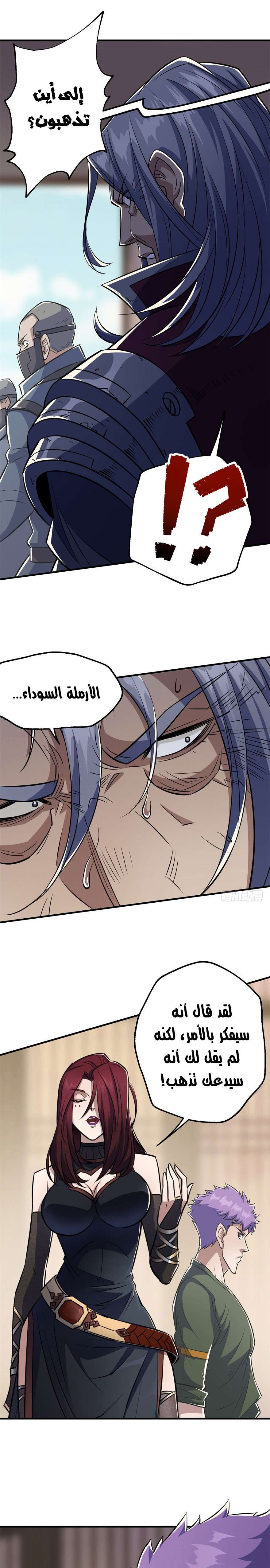 Read The Dark Hunter AR Manga Online