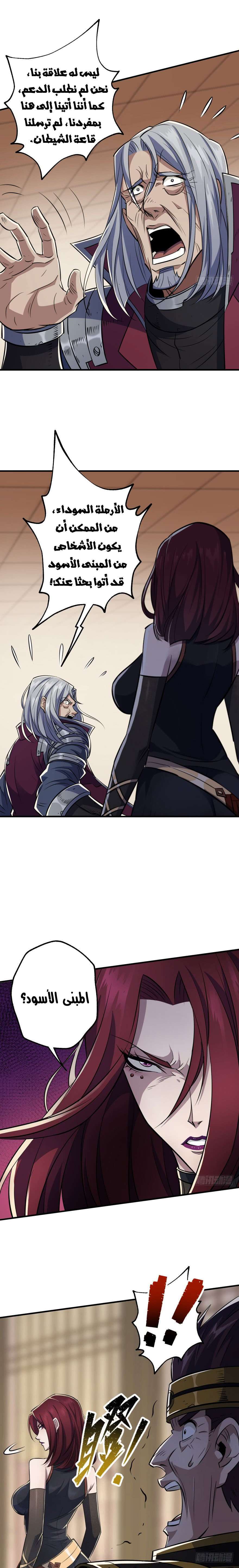 Read The Dark Hunter AR Manga Online