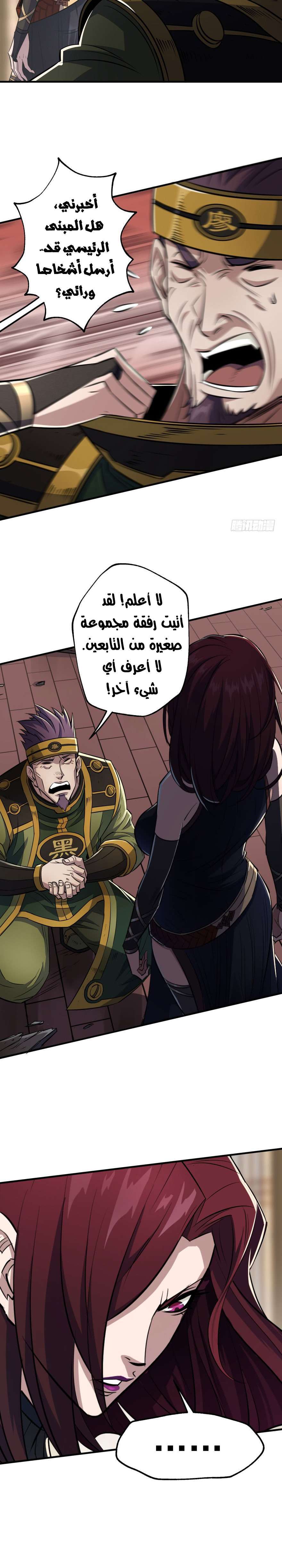 Read The Dark Hunter AR Manga Online