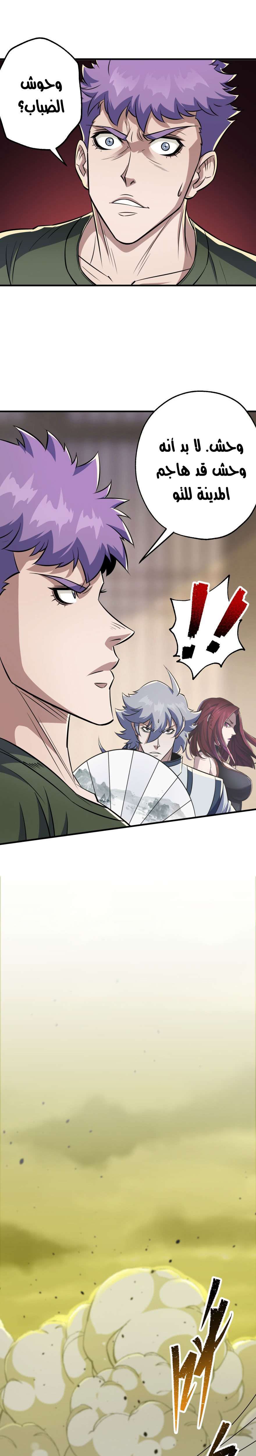 Read The Dark Hunter AR Manga Online