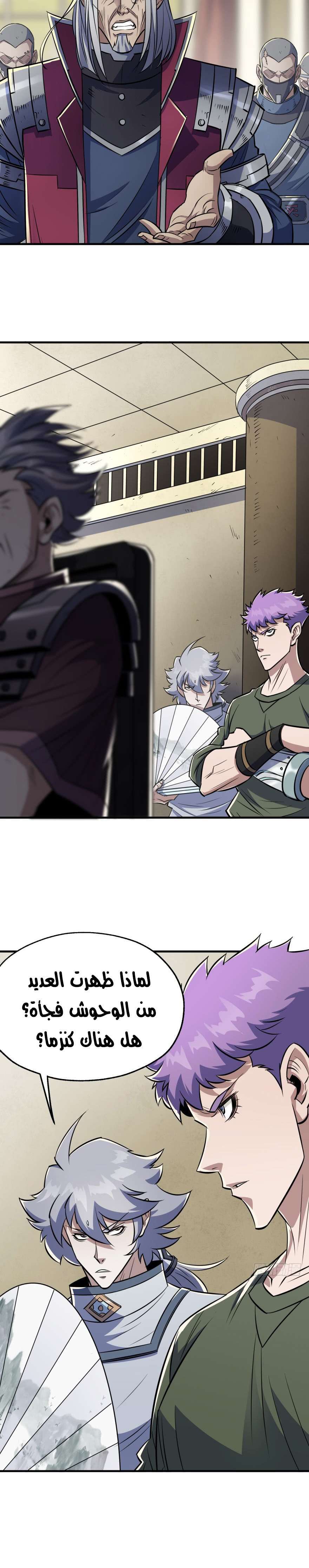 Read The Dark Hunter AR Manga Online