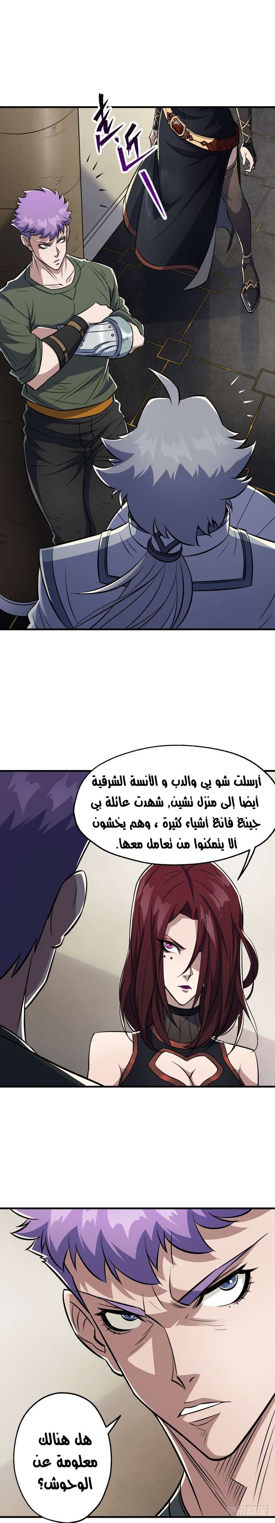 Read The Dark Hunter AR Manga Online