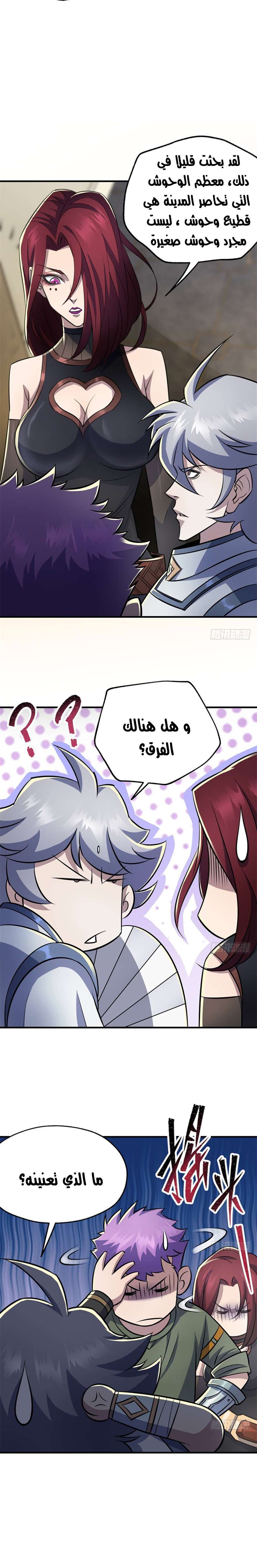 Read The Dark Hunter AR Manga Online