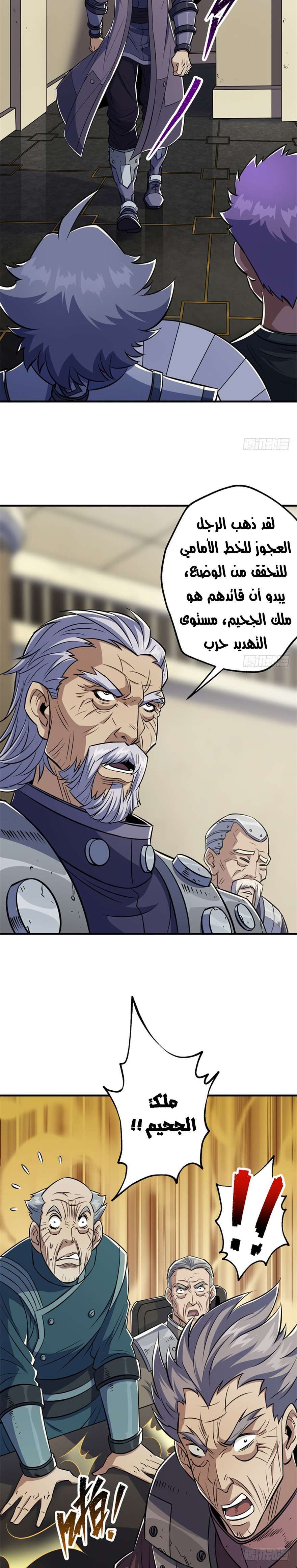 Read The Dark Hunter AR Manga Online