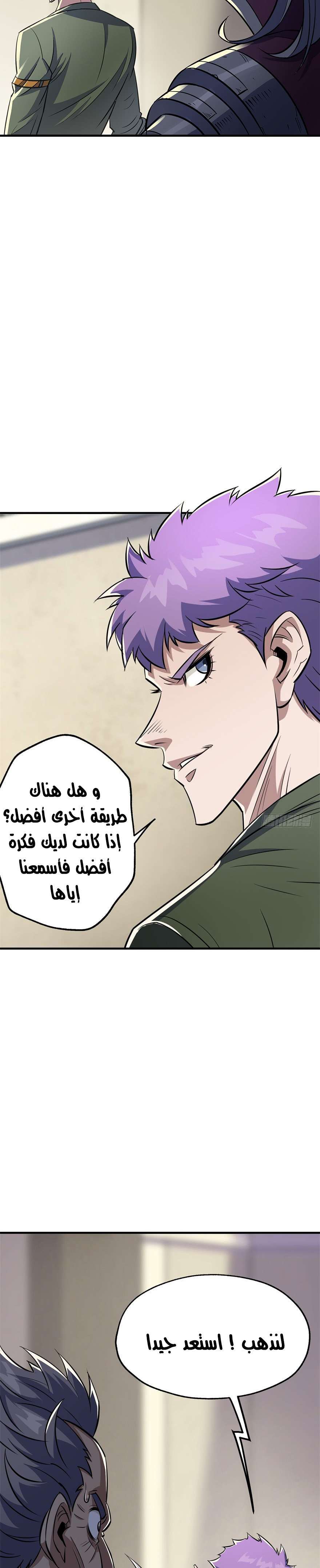 Read The Dark Hunter AR Manga Online