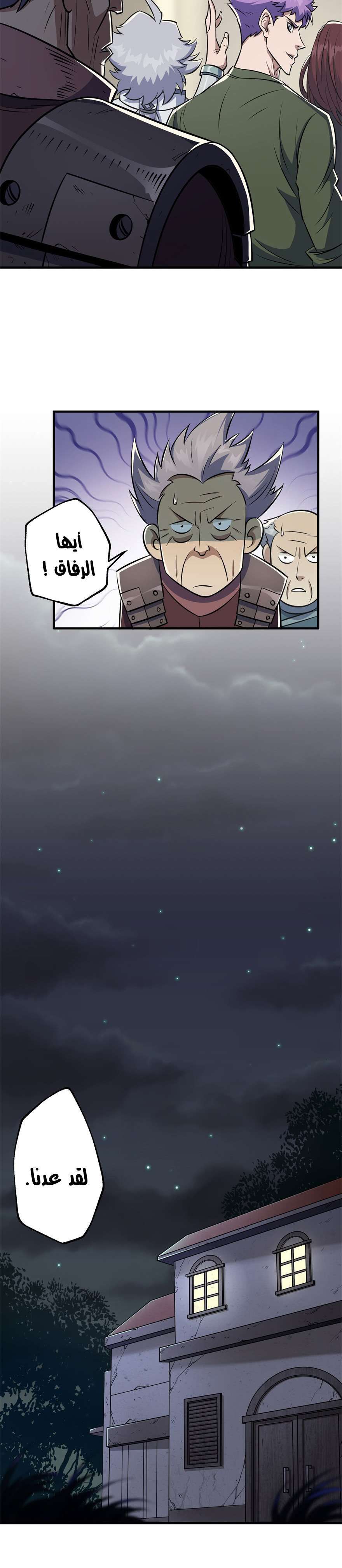 Read The Dark Hunter AR Manga Online