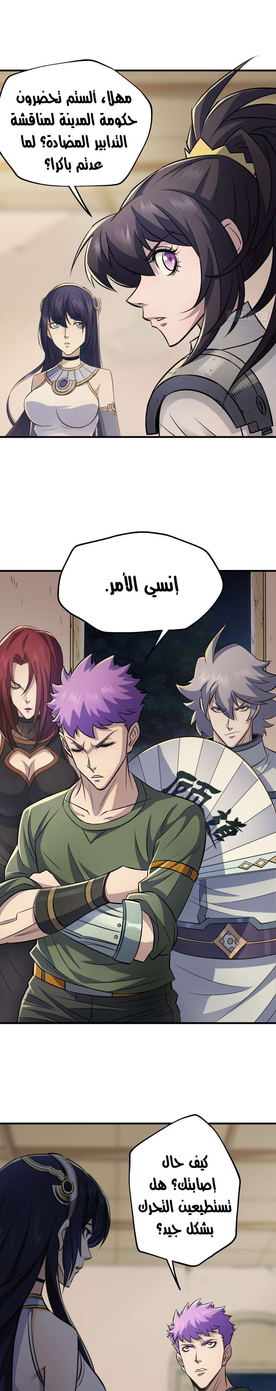 Read The Dark Hunter AR Manga Online