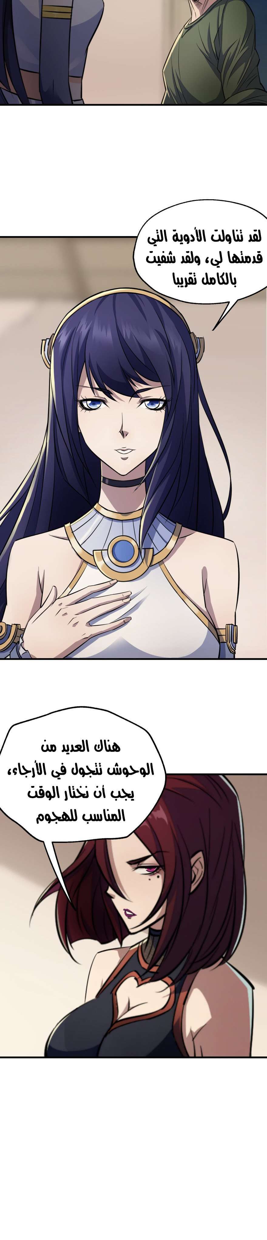 Read The Dark Hunter AR Manga Online