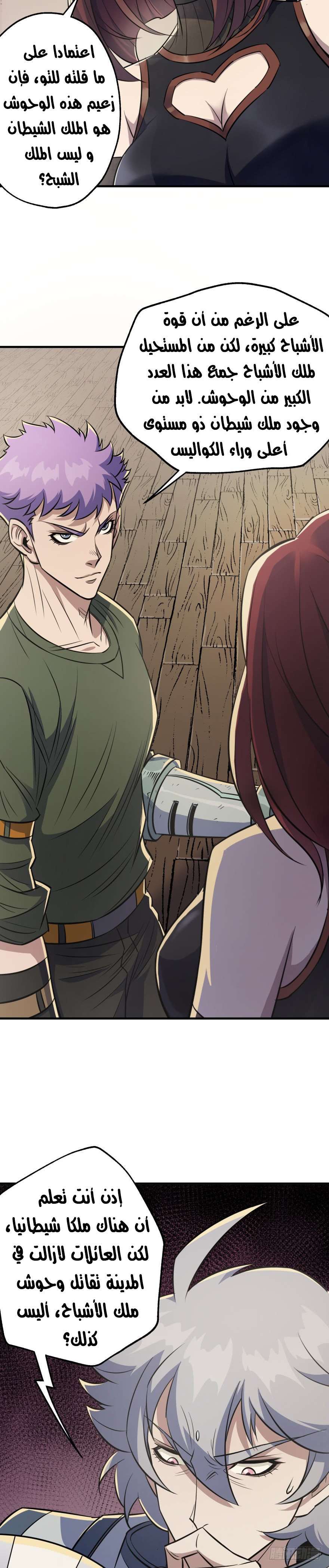 Read The Dark Hunter AR Manga Online