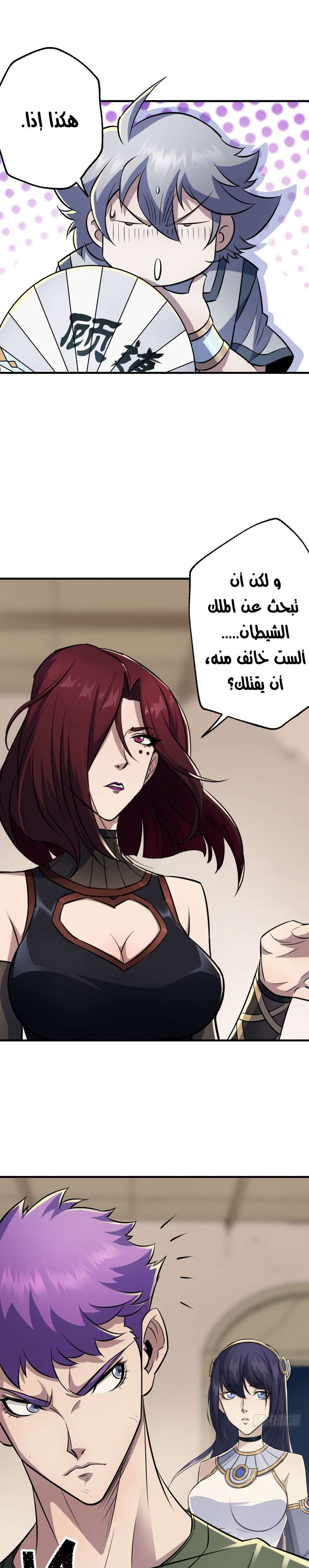 Read The Dark Hunter AR Manga Online