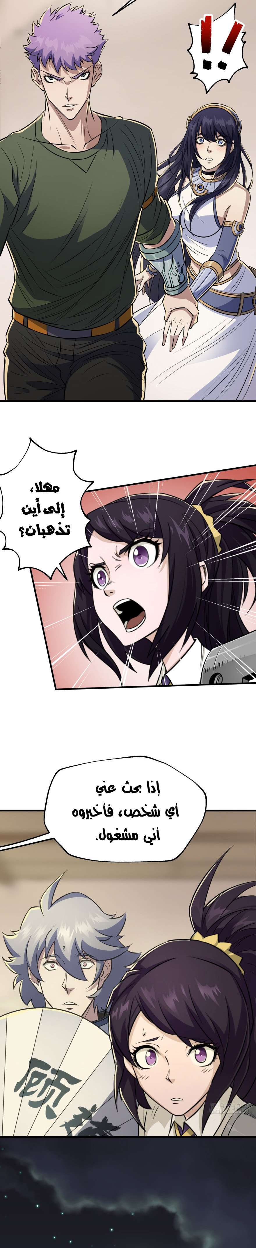 Read The Dark Hunter AR Manga Online