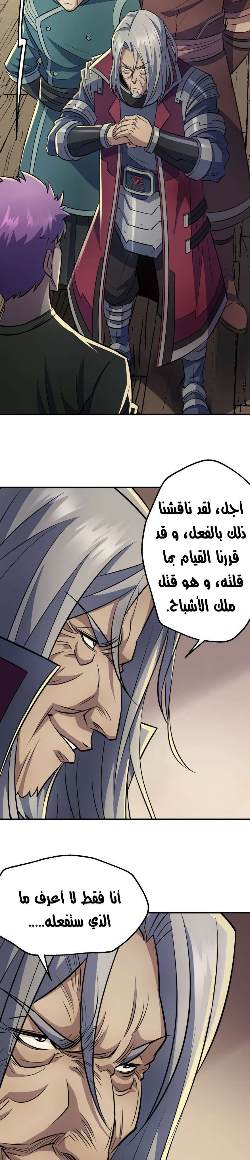 Read The Dark Hunter AR Manga Online