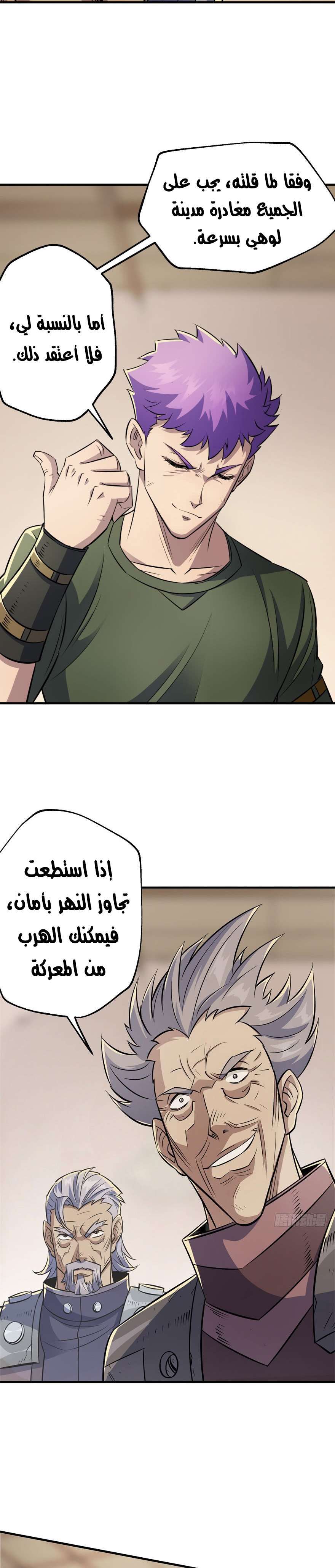 Read The Dark Hunter AR Manga Online