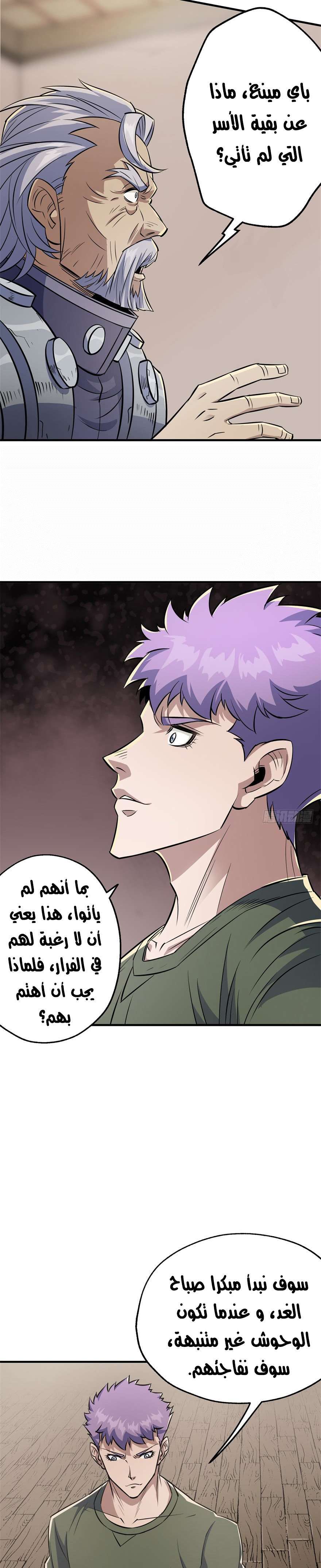 Read The Dark Hunter AR Manga Online