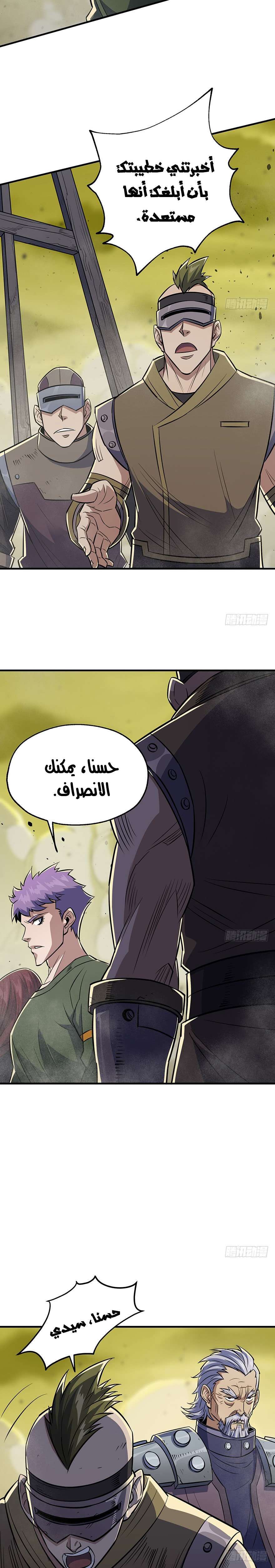 Read The Dark Hunter AR Manga Online