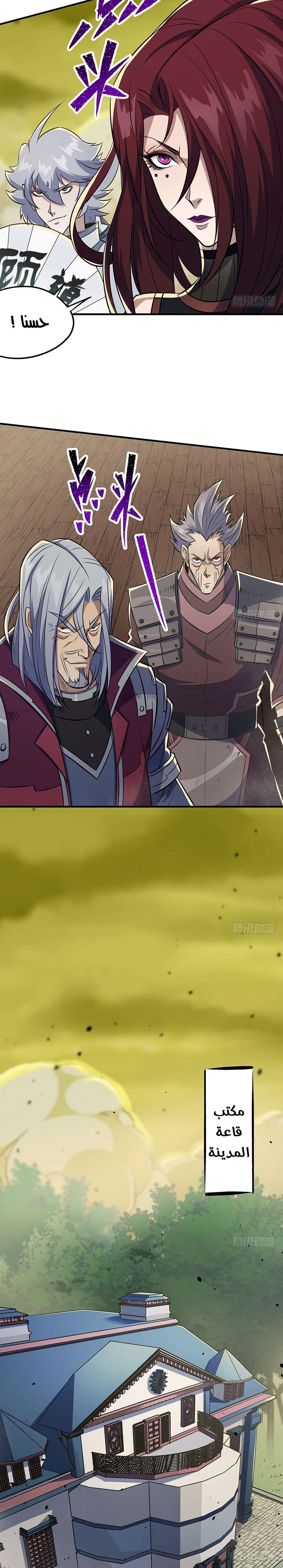 Read The Dark Hunter AR Manga Online